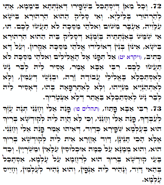 Holy Zohar text. Daily Zohar -3937