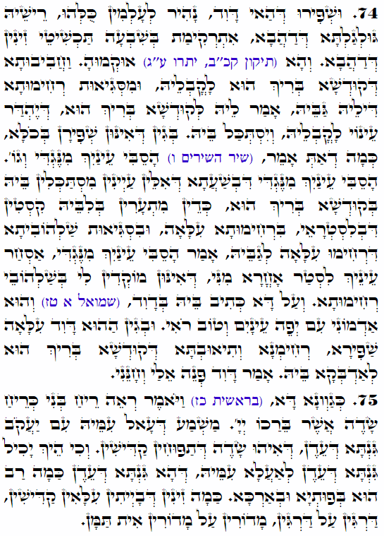 Holy Zohar text. Daily Zohar -3938