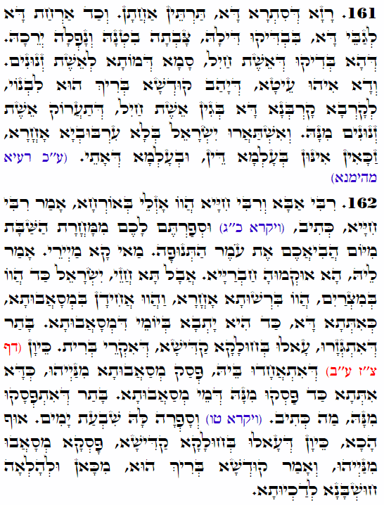 Holy Zohar text. Daily Zohar -3945