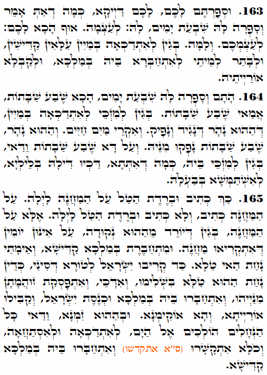 Holy Zohar text. Daily Zohar -3946
