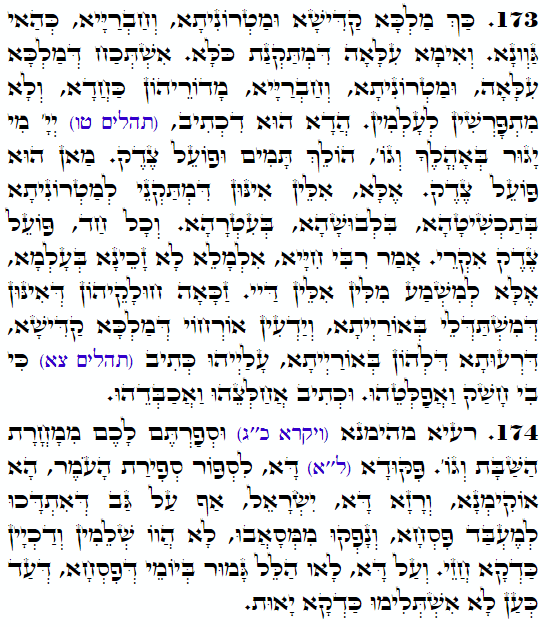 Holy Zohar text. Daily Zohar -3950