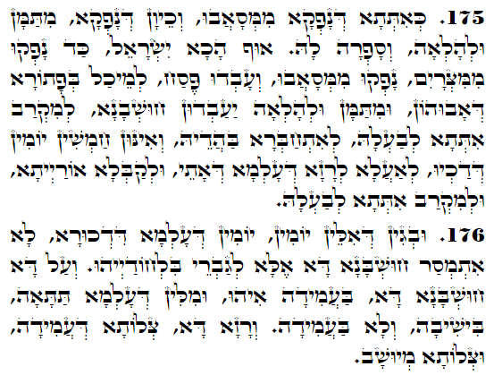 Holy Zohar text. Daily Zohar -3951