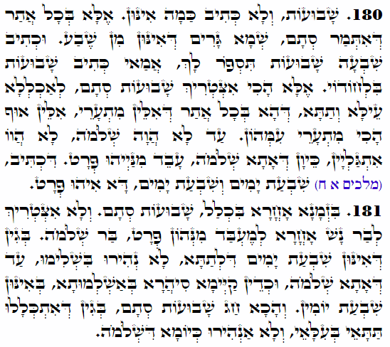 Texte du Saint Zohar. Daily Zohar -3953