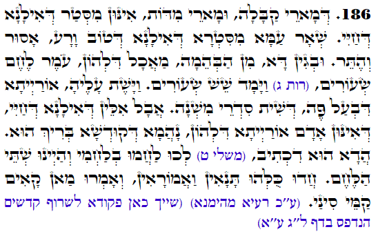 Holy Zohar text. Daily Zohar -3956