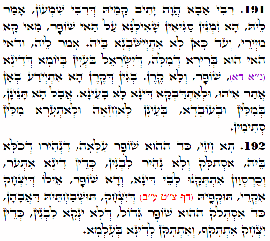 Holy Zohar text. Daily Zohar -3959