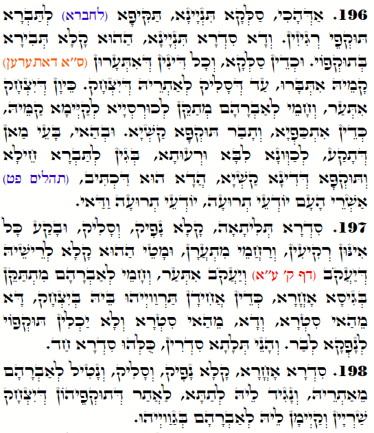 Holy Zohar text. Daily Zohar -3961