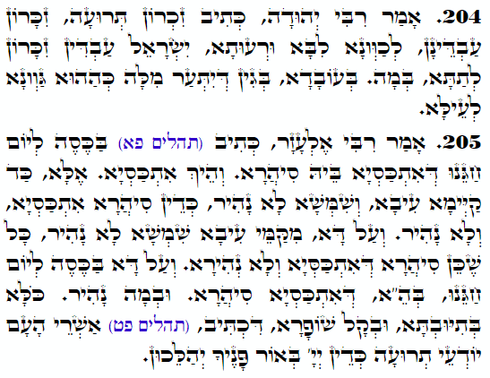 Holy Zohar text. Daily Zohar -3964
