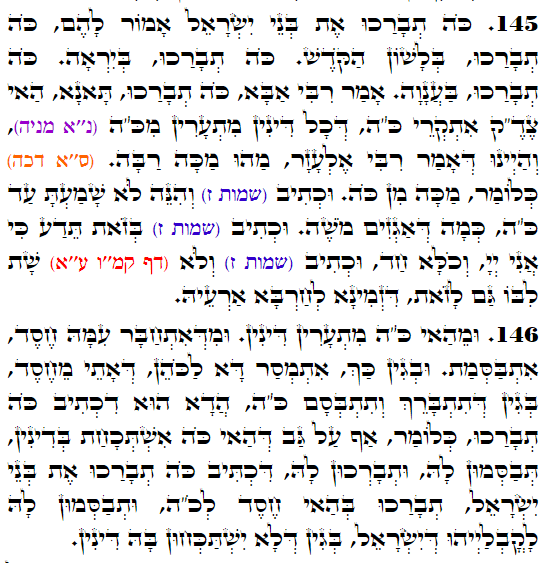 Holy Zohar text. Daily Zohar -3967