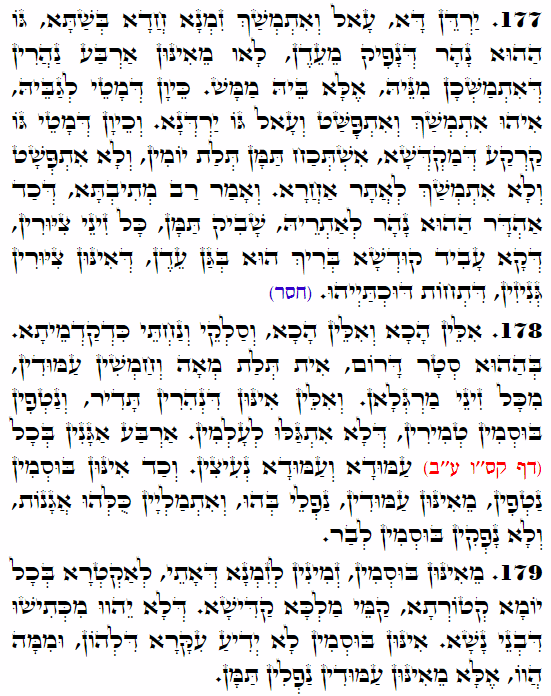 Holy Zohar text. Daily Zohar -3978