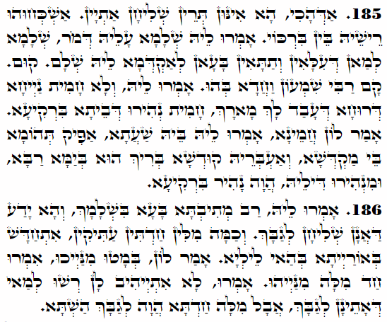 Holy Zohar text. Daily Zohar -3981