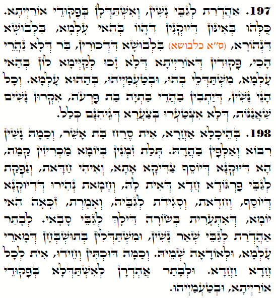 Texte du Saint Zohar. Daily Zohar -3987