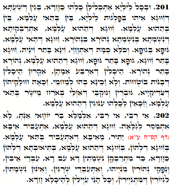 Holy Zohar text. Daily Zohar -3989