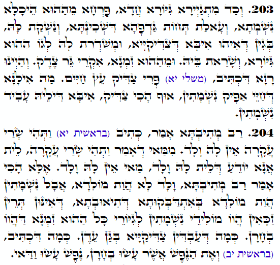 Holy Zohar text. Daily Zohar -3990