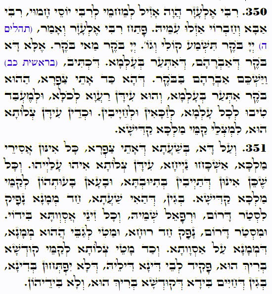 Holy Zohar text. Daily Zohar -3997