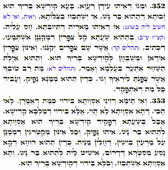 Holy Zohar text. Daily Zohar -3998
