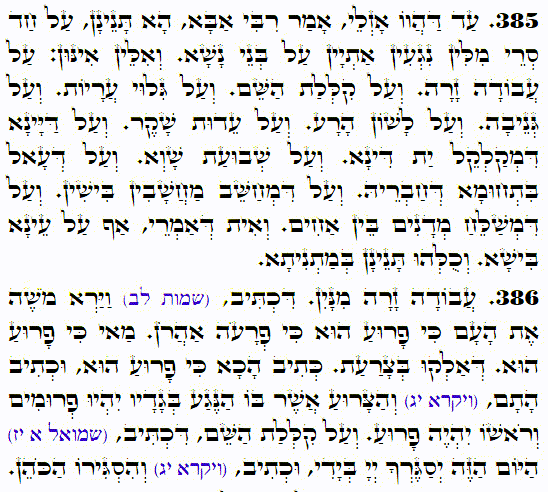 Holy Zohar text. Daily Zohar -4014