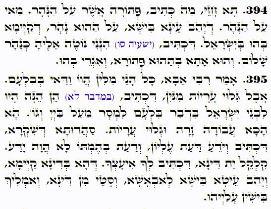 Holy Zohar text. Daily Zohar -4018
