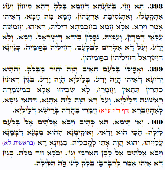 Texte du Saint Zohar. Daily Zohar -4020
