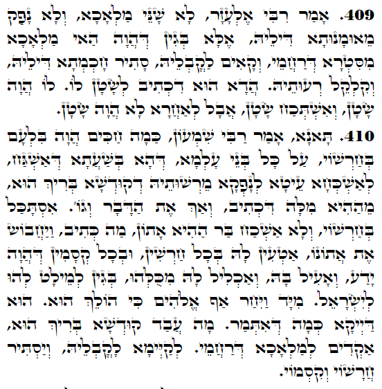 Holy Zohar text. Daily Zohar -4025