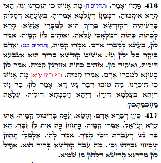 Holy Zohar text. Daily Zohar -4028