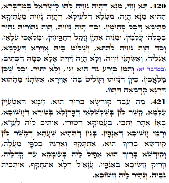 Holy Zohar text. Daily Zohar -4030