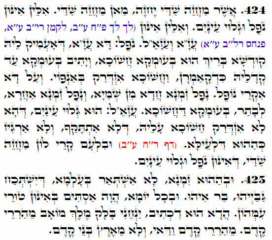 Holy Zohar text. Daily Zohar -4032