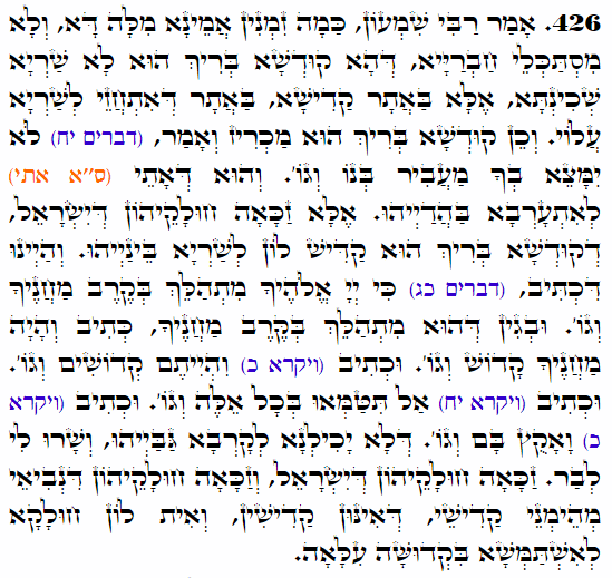 Holy Zohar text. Daily Zohar -4033