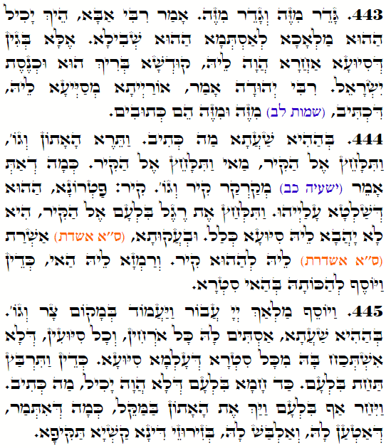 Holy Zohar text. Daily Zohar -4042