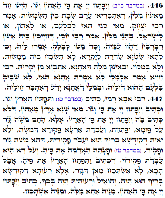 Holy Zohar text. Daily Zohar -4043