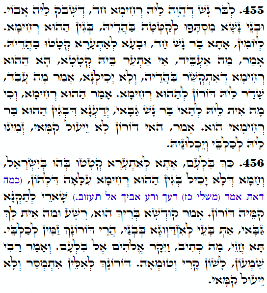 Holy Zohar text. Daily Zohar -4047