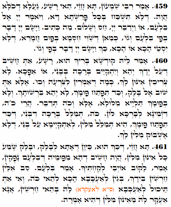 Holy Zohar text. Daily Zohar -4049
