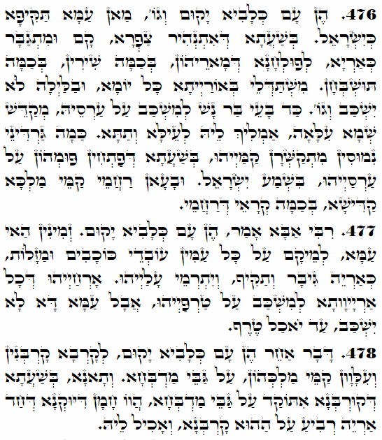 Holy Zohar text. Daily Zohar -4056