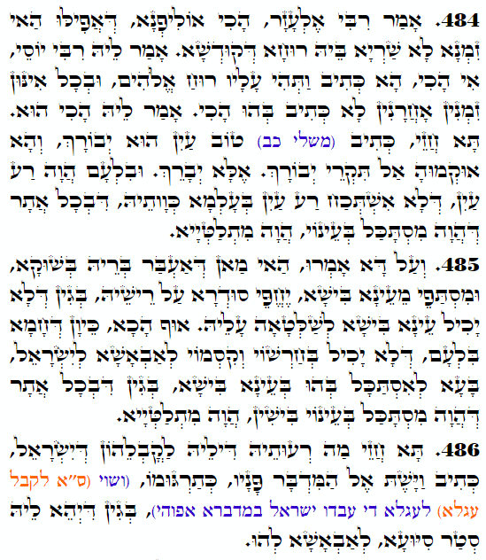 Holy Zohar text. Daily Zohar -4060