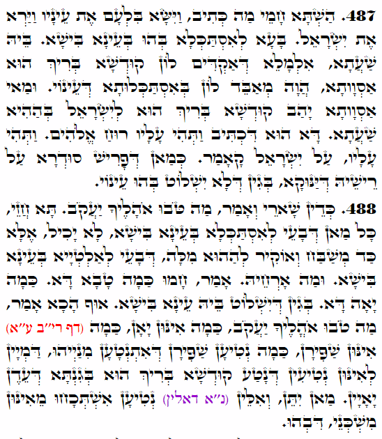Holy Zohar text. Daily Zohar -4061