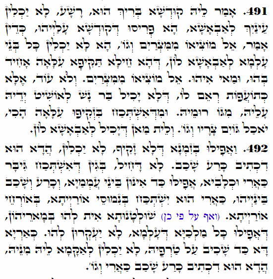 Holy Zohar text. Daily Zohar -4063
