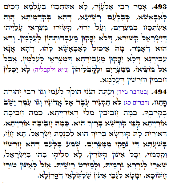 Holy Zohar text. Daily Zohar -4064