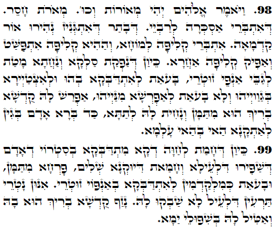 Holy Zohar text. Daily Zohar -4071