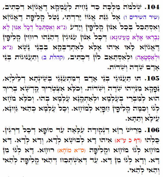 Holy Zohar text. Daily Zohar -4074