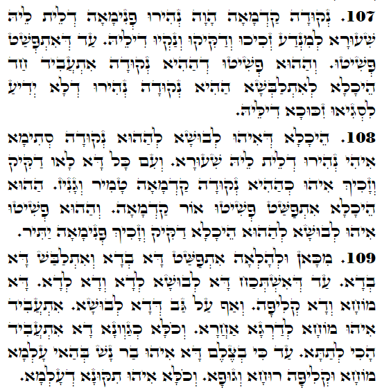 Holy Zohar text. Daily Zohar -4075
