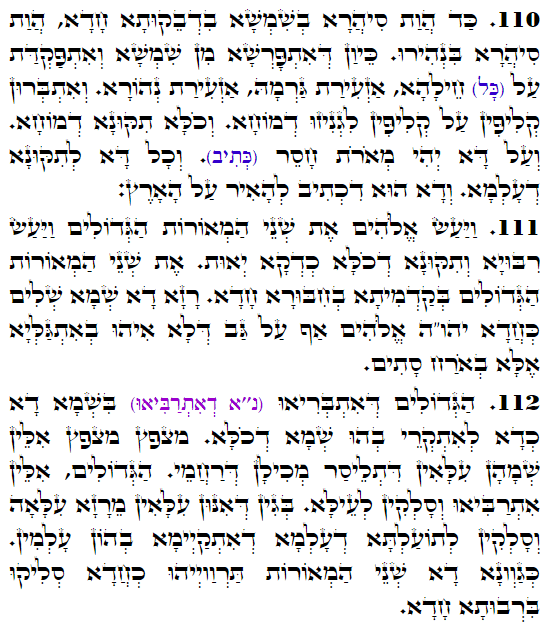 Holy Zohar text. Daily Zohar -4076