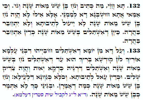 Holy Zohar text. Daily Zohar -4084