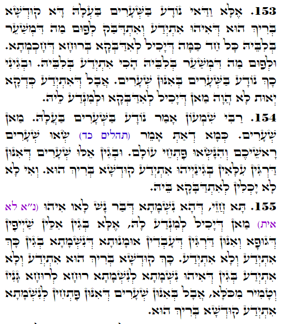 Holy Zohar text. Daily Zohar -4096