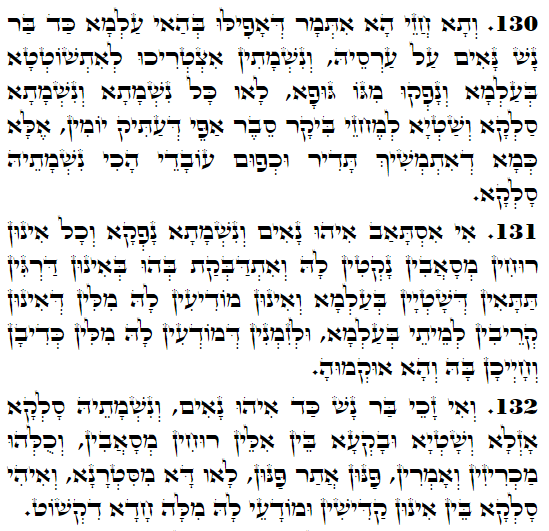 Holy Zohar text. Daily Zohar -4100