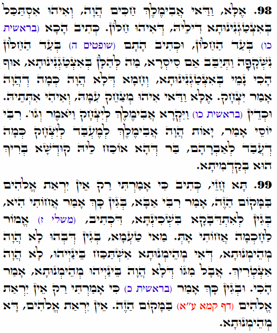 Holy Zohar text. Daily Zohar -4104
