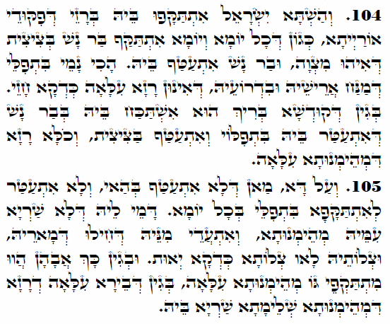 Holy Zohar text. Daily Zohar -4107
