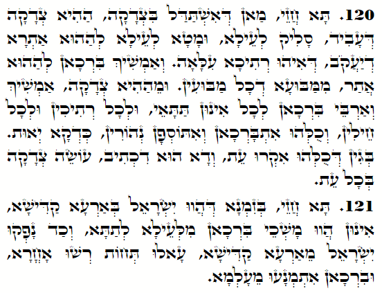 Texte du Saint Zohar. Daily Zohar -4112