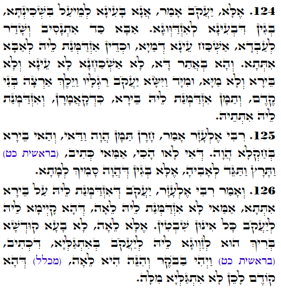 Texte du Saint Zohar. Daily Zohar -4114