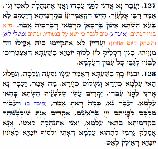 Holy Zohar text. Daily Zohar -4120