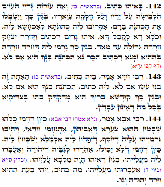 Holy Zohar text. Daily Zohar -4127