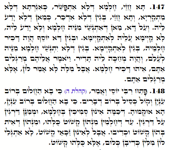 Holy Zohar text. Daily Zohar -4133